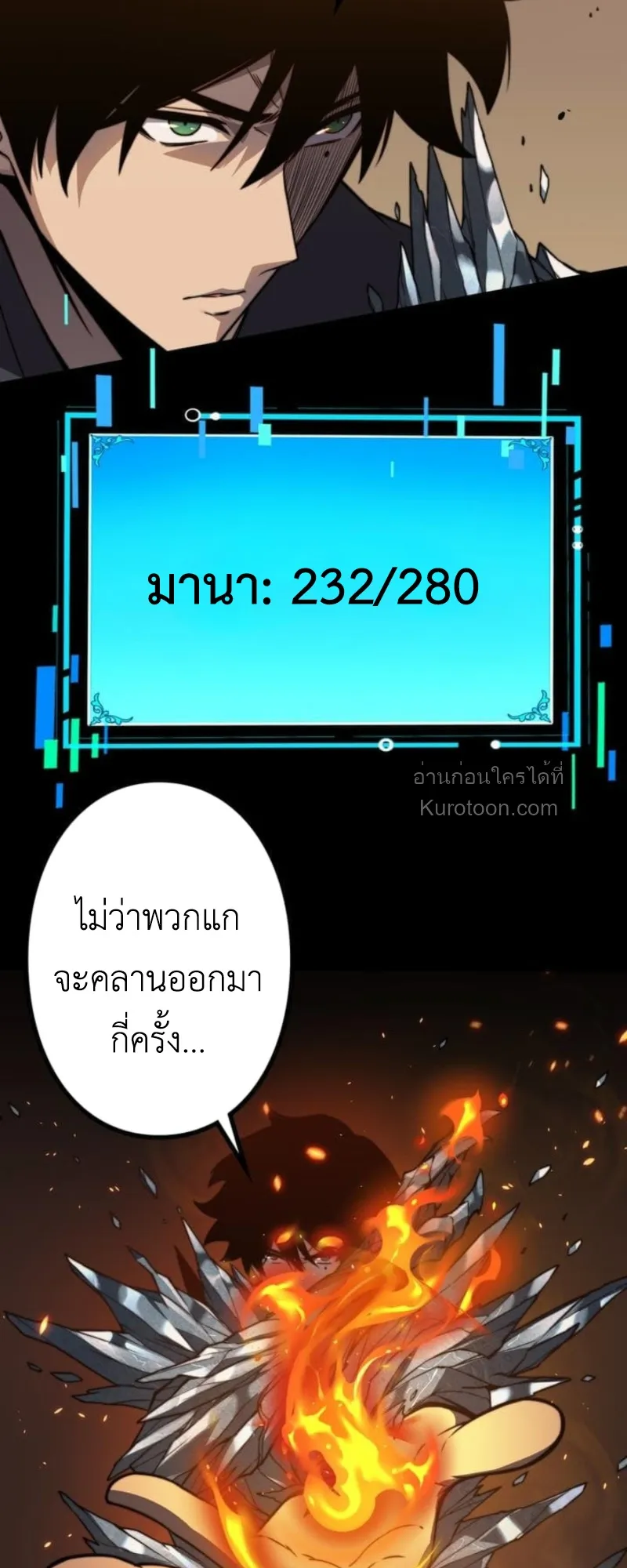 Absolute Domination at Level 0 Using My Analysis Skill เลเวล 0 ท_แกร_งท_ส_ด _ ไร_พ_ายด_วยสก_ลการว_เคราะห_ ตอนที่ ตอนที่ 7 รูปที่ 46