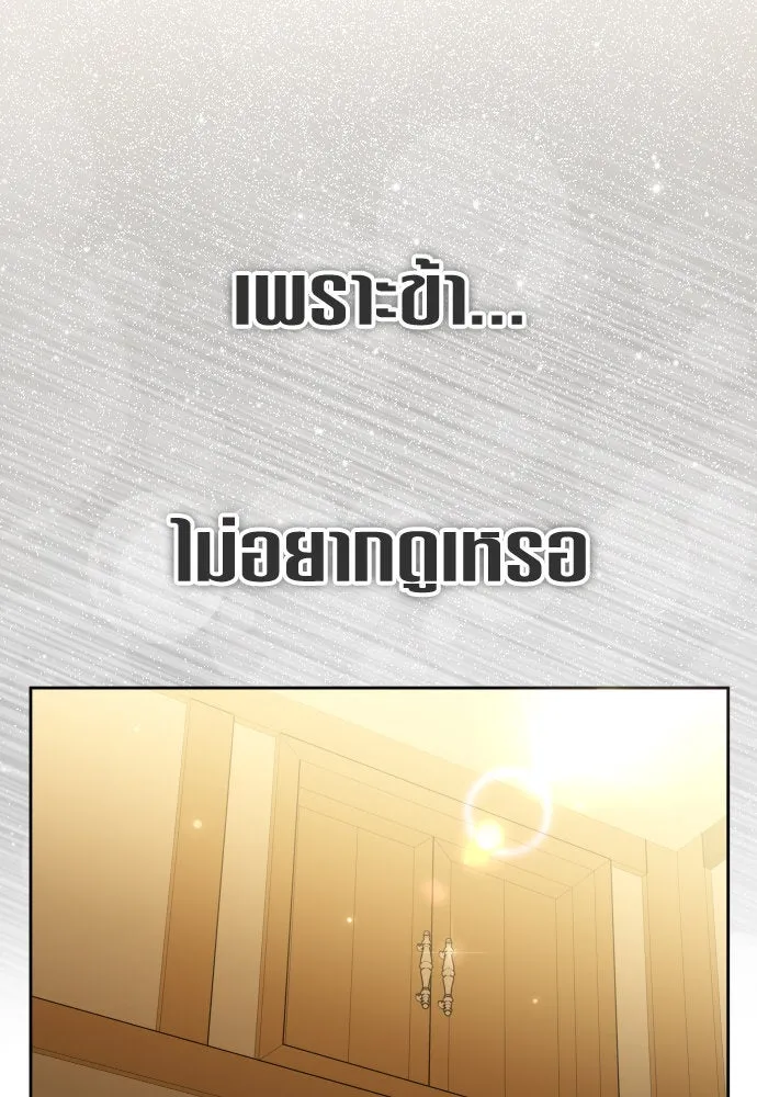 ชิงชีวิตพลิกลิขิตชะตา ตอนที่ 203. เรื่องราวภายในกล่อง(9) รูปที่ 71