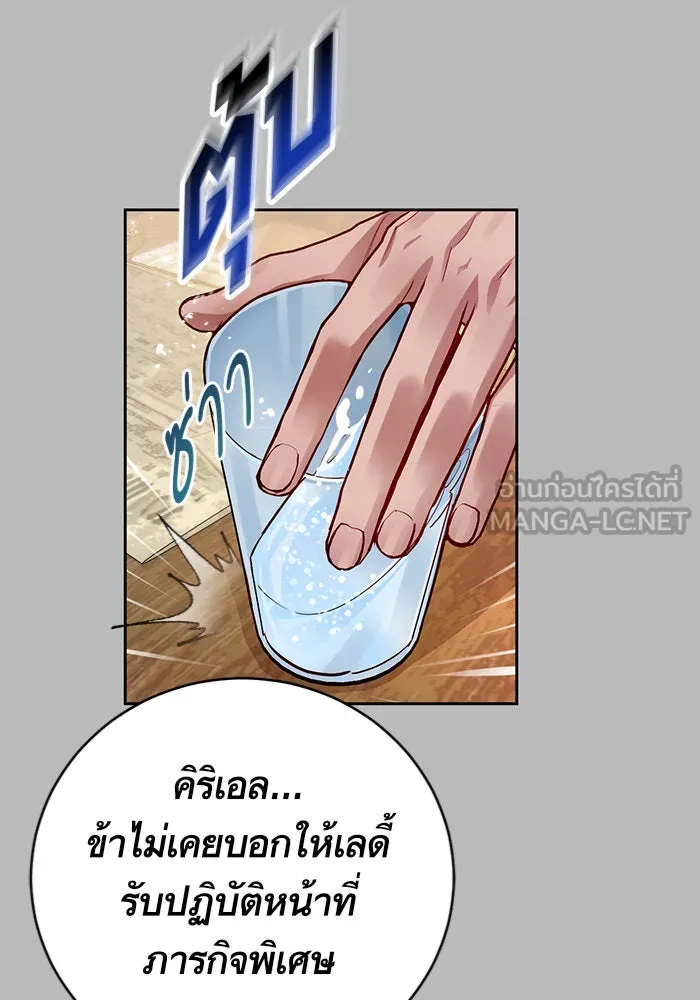 บุตรีดยุกขอไม่แต่งงานbrกับหนุ่มในฝัน ตอนที่ 35 รูปที่ 45