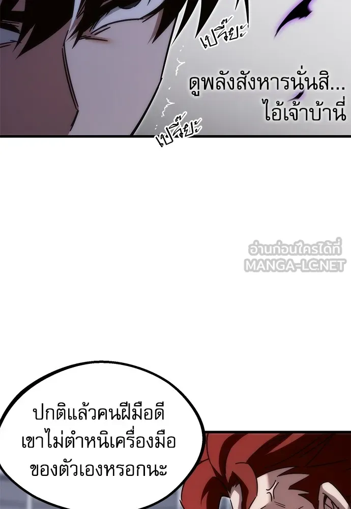 ชำแหละอะคาเดมีด้วยมีดแล่ปลา ตอนที่ 12 จุดกำเนิดคังคอมมา รูปที่ 63