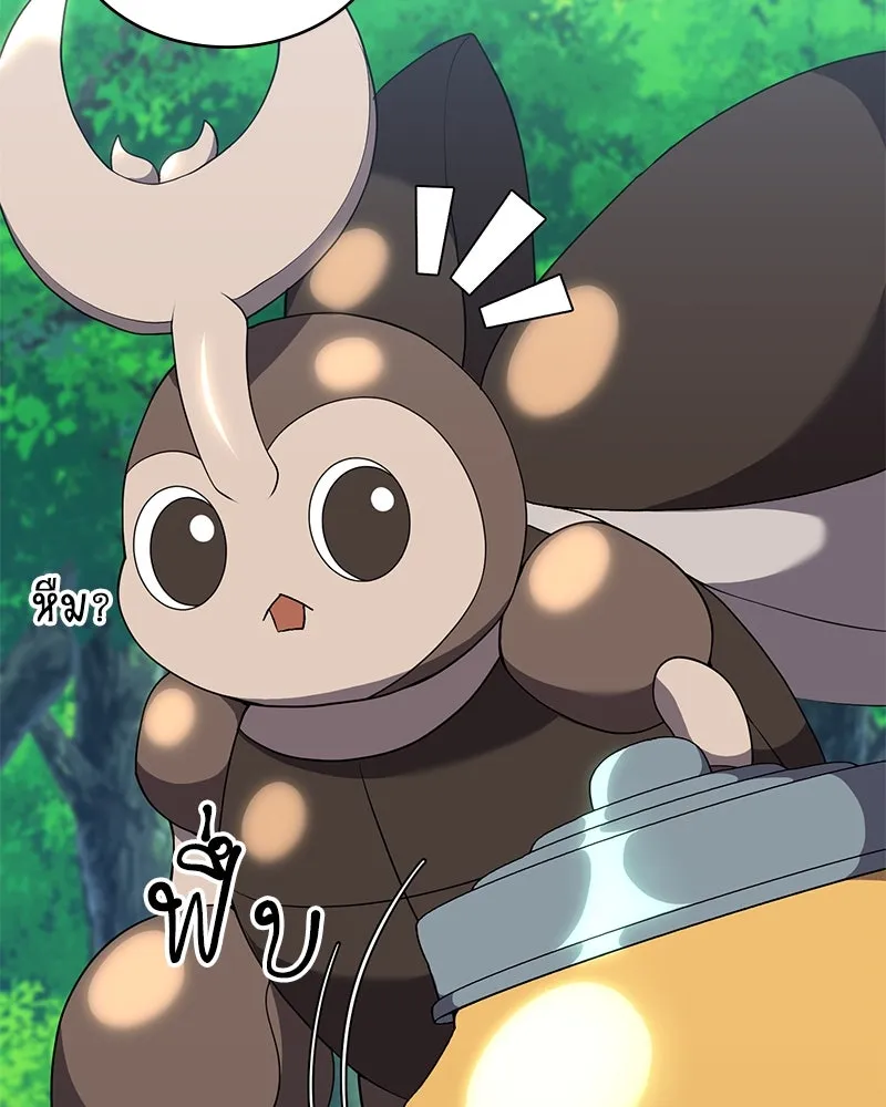 คนสวนโลกฮันเตอร์ ตอนที่ 61 รูปที่ 116