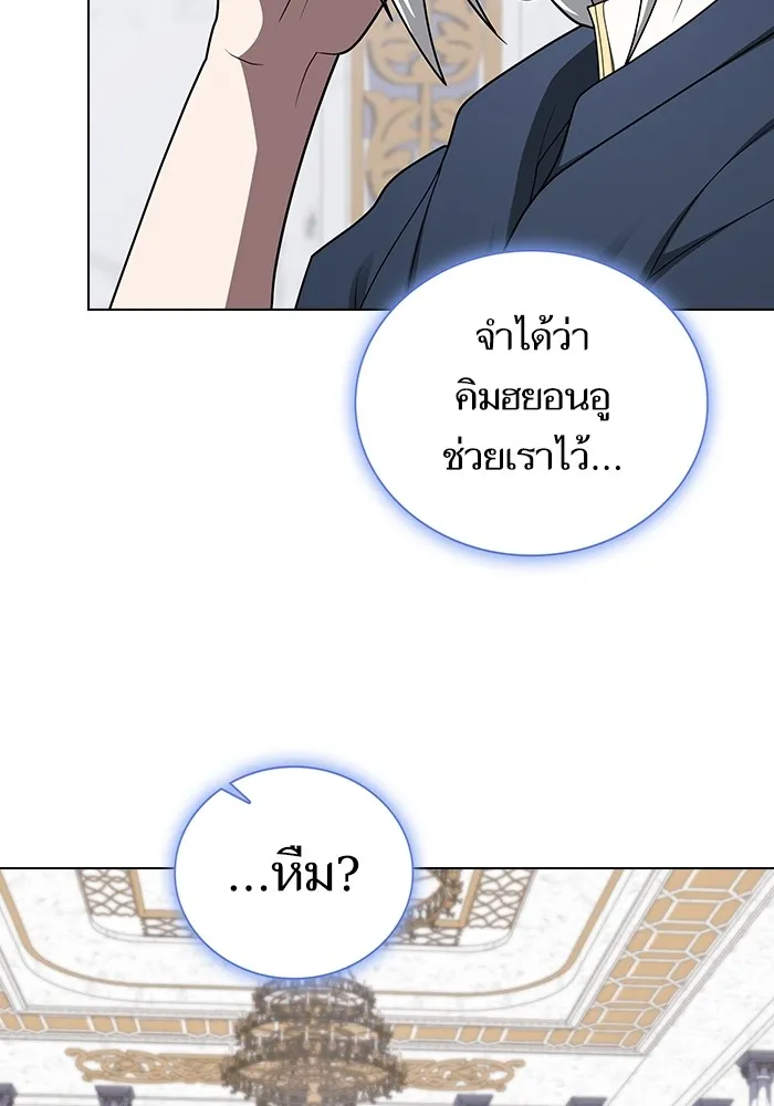 ผู้เล่นขั้นเทพแห่งหอคอยฝึกสอน ตอนที่ 197 รูปที่ 58