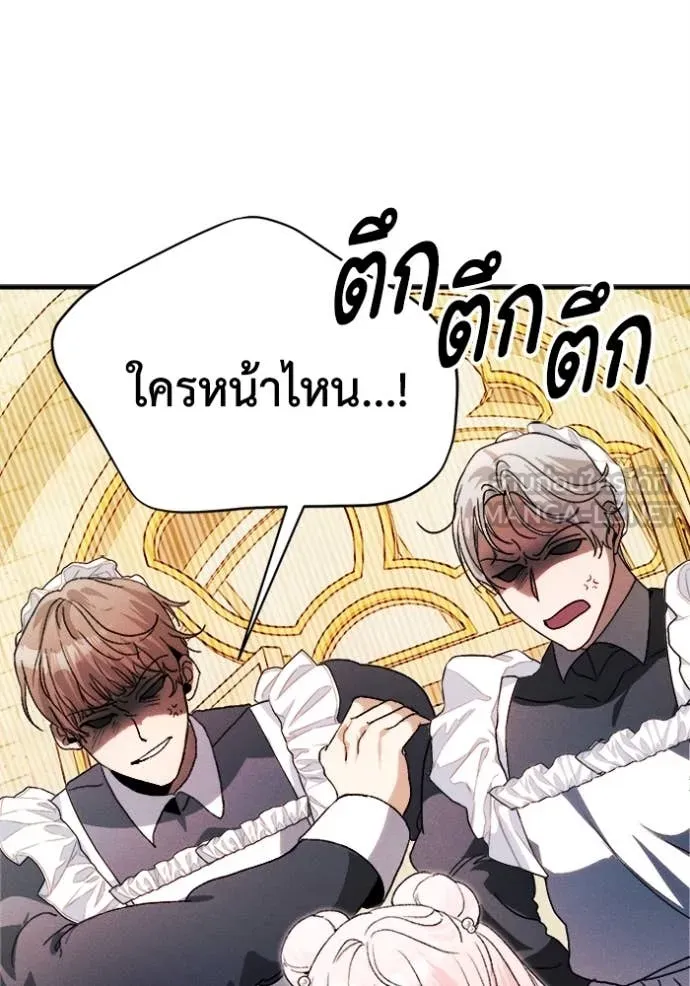 รักนะคะ ป๊ะป๋า ตอนที่ 19 รูปที่ 89