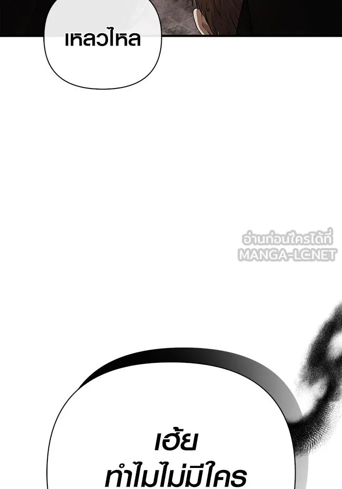 เอาชีวิตรอดในเกมฉบับคนเถื่อน ตอนที่ 92 นักล่ามังกร รูปที่ 6