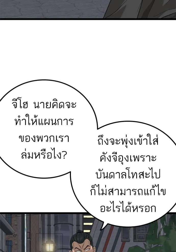 bad guy ตอนที่ 227 รูปที่ 115