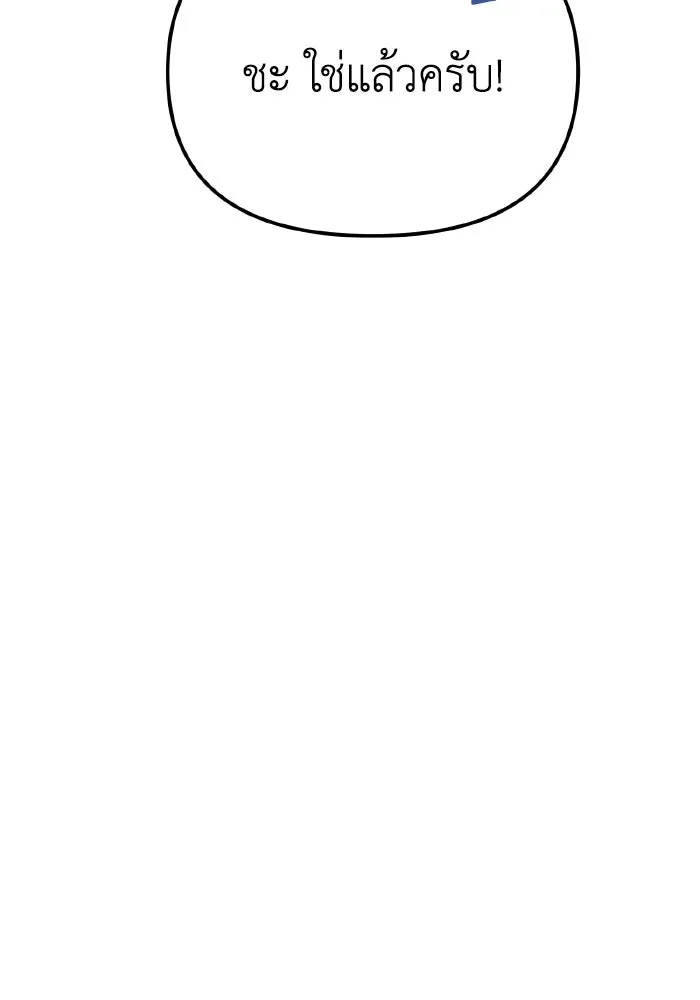 การแข่งขันของผู้เกิดใหม่ ตอนที่ 76 รูปที่ 134