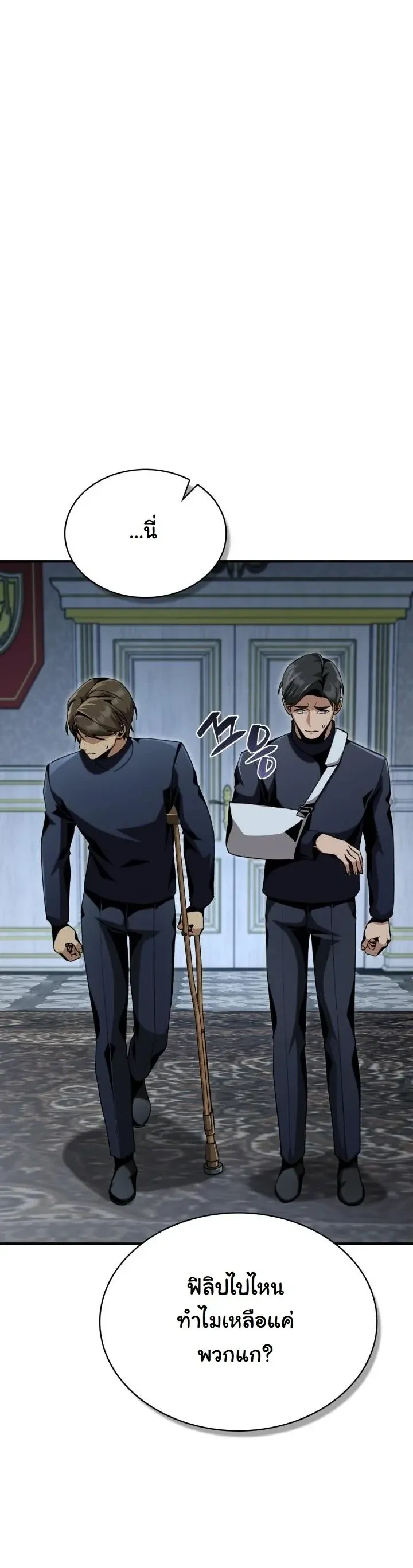 Dukedom_s Legendary Prodigy ยอดอ_จฉร_ยะแห_งตระก_ลดย_ก ตอนที่ ตอนที่ 26 รูปที่ 52