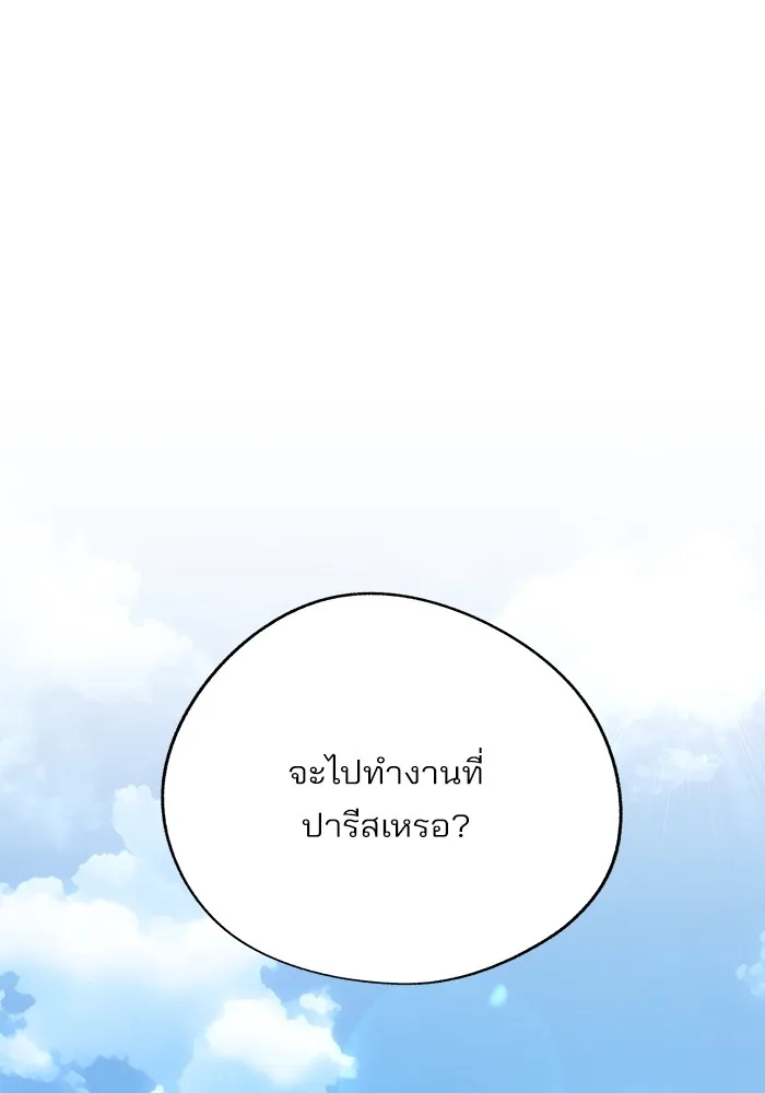 ความรักของอิซอบ ตอนที่ 62 รูปที่ 88