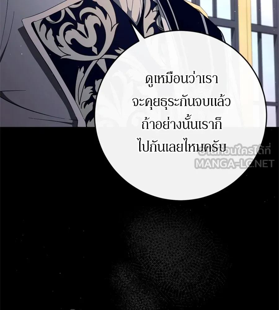 เบื้องหลังรอยยิ้มของเจ้าหญิง ตอนที่ 44 (จบซีซัน 1) รูปที่ 108