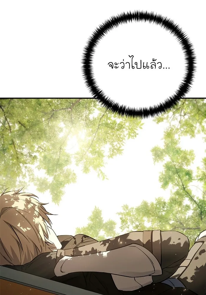ยอดนักดาบผู้โอบอุ้มดารา ตอนที่ 106 รูปที่ 22