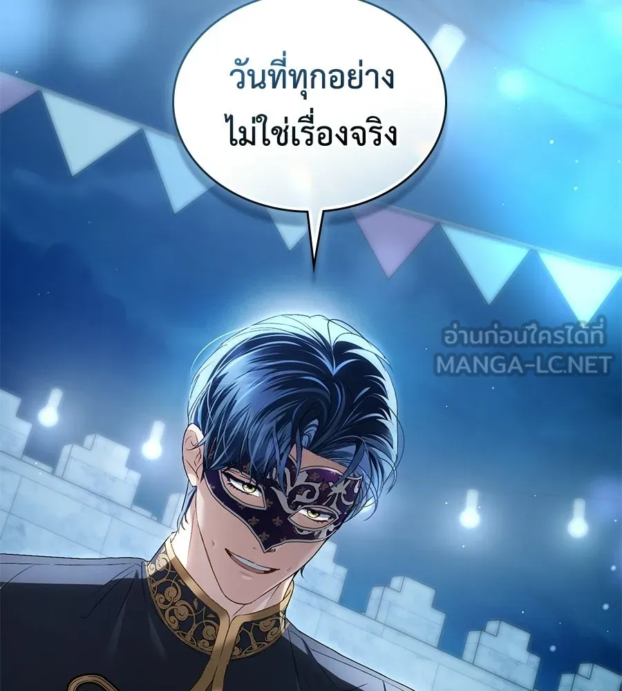 เล่ห์รักชนชั้นสูง ตอนที่ 75 รูปที่ 96