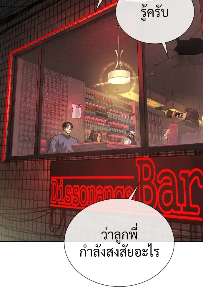 นักฆ่าย้อนวัย ตอนที่ 136 รูปที่ 85