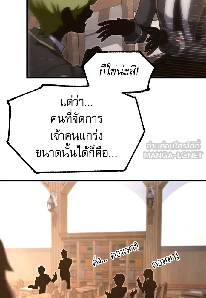 ชำแหละอะคาเดมีด้วยมีดแล่ปลา ตอนที่ 13 ไม่มีวันที่ลมจะสงบนิ่ง (1) รูปที่ 42