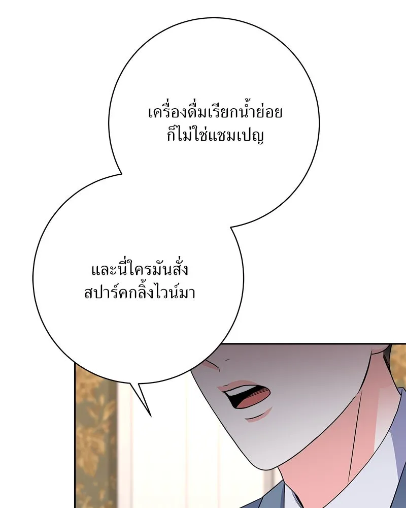 แด่ความเกลียดชัง ตอนที่ 29 รูปที่ 7