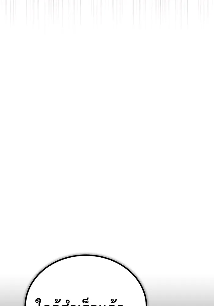 จอมเวทเกิดใหม่ในรอบ 66666 ปี ตอนที่ 79 รูปที่ 139