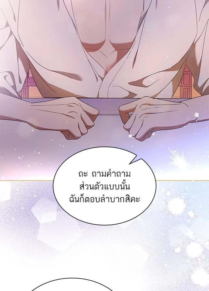 อดีตภรรยาของพระเอกหนุ่มจอมคลั่งรัก ตอนที่ 28 รูปที่ 76