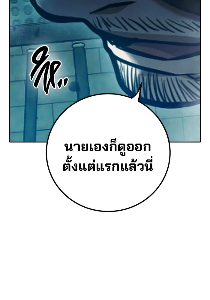 เยาวชนคนคุก ตอนที่ 4 รูปที่ 157