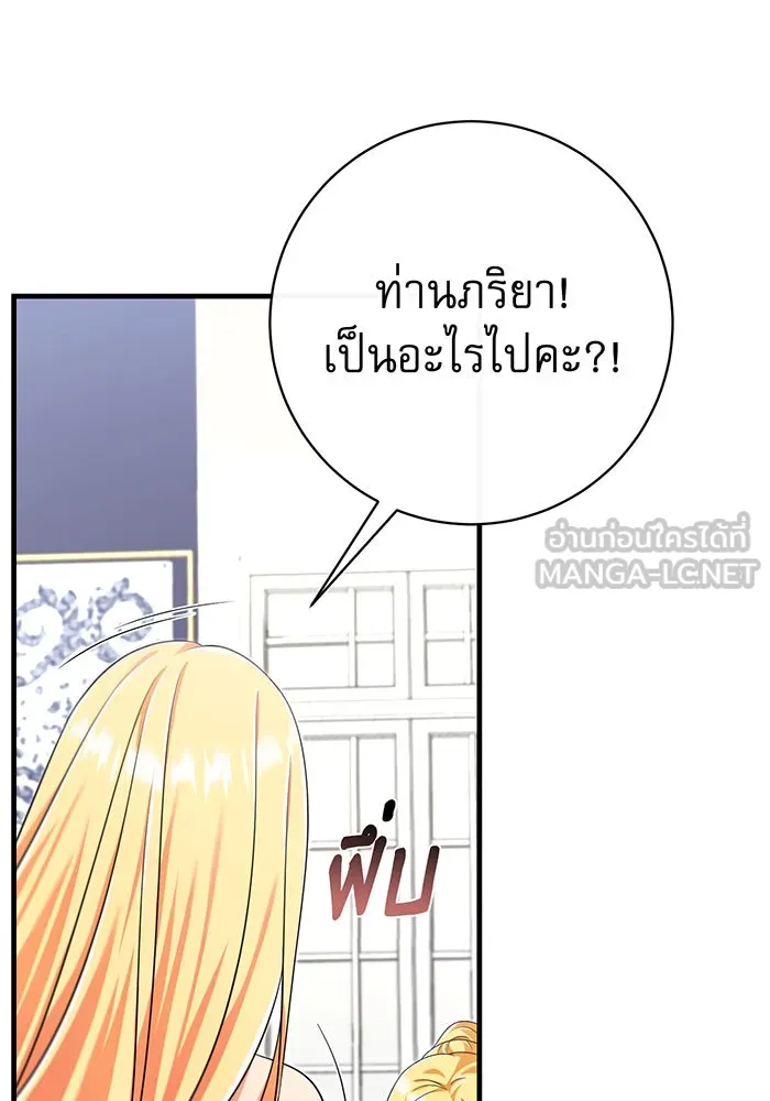 นางร้ายที่ไหนจะมีคุณธรรม ตอนที่ 102 รูปที่ 72