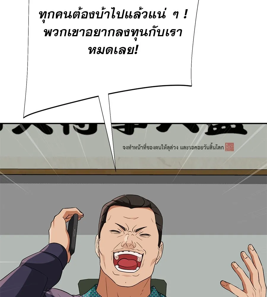 คอลเซ็นเตอร์เปลี่ยนชีวิต ตอนที่ 17 สตาร์ต รูปที่ 119