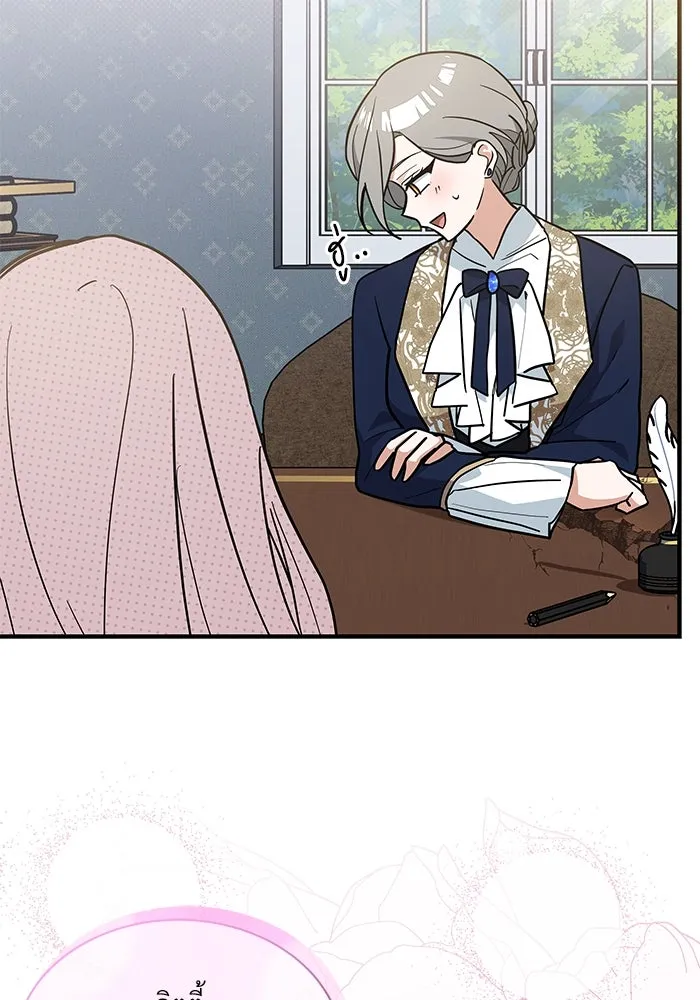 แมวน้อยในรังหมาป่า ตอนที่ 43 รูปที่ 82