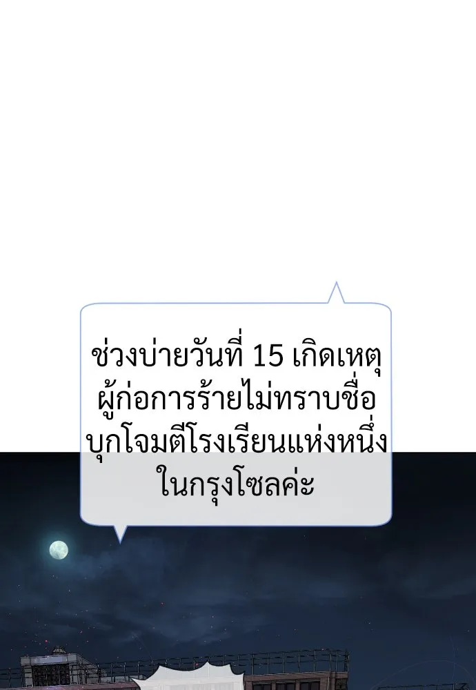 นักฆ่าย้อนวัย ตอนที่ 104 (จบซีซัน 1) รูปที่ 5