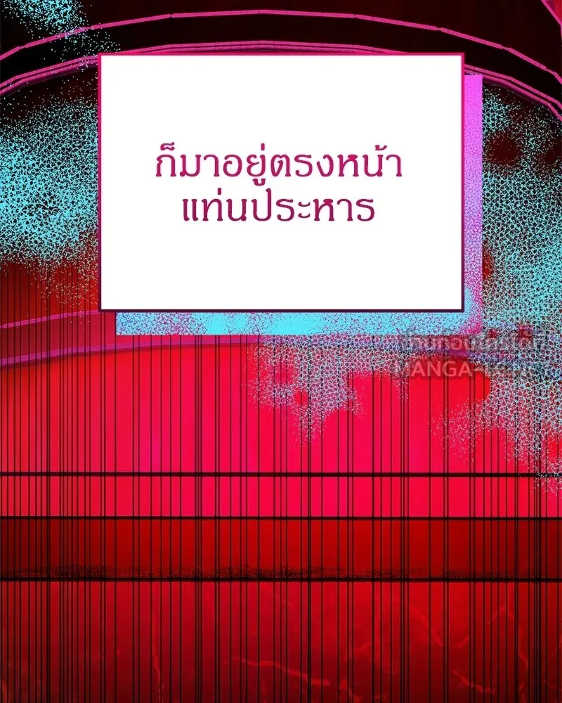 จุ๊บรัก คุณหมาป่า ตอนที่ 26 รูปที่ 150