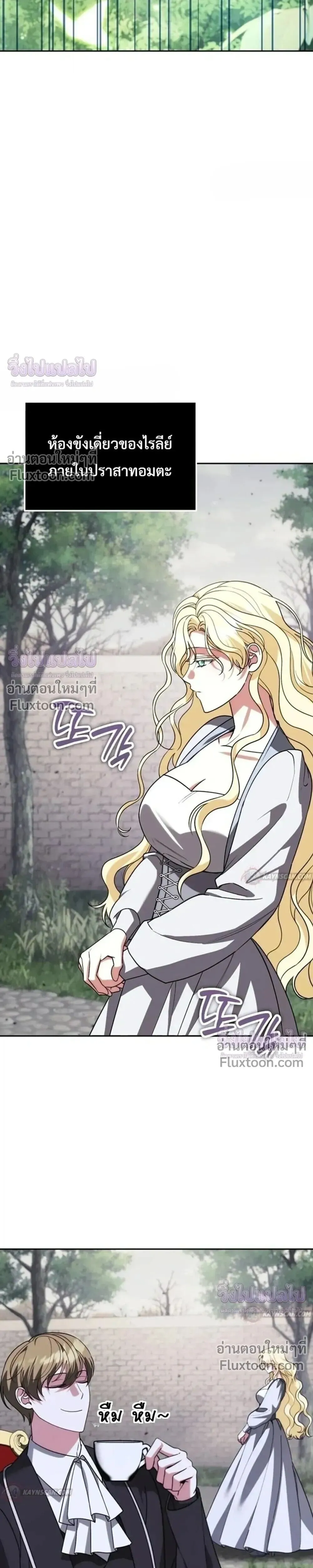 Sovereign of the Infinite Clones ร_างโคลนของฉ_นกำล_งกลายเป_นตำนาน ตอนที่ ตอนที่ 81 รูปที่ 25