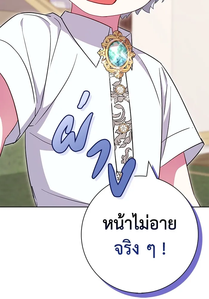 ฉันกลายเป็นแม่พระเอกนิยายจอมเสเพล ตอนที่ 28 รูปที่ 4