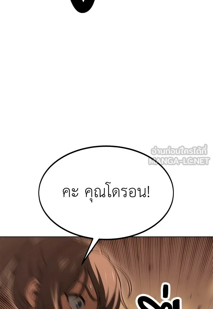 ไอ้เพลเยอร์นั่น ฉันฆ่ามันเอง ตอนที่ 17 รูปที่ 30