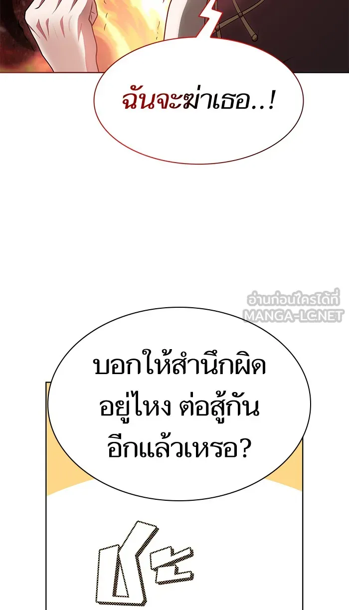 ผู้เล่นขั้นเทพแห่งหอคอยฝึกสอน ตอนที่ 79 รูปที่ 63