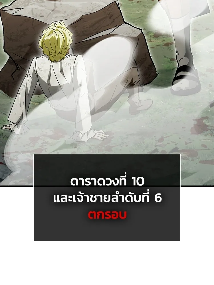 หยุดนะจอมมาร ฮีโร่ล้อมไว้หมดแล้ว ตอนที่ 35 เฮือก จอมมาร!! รูปที่ 176