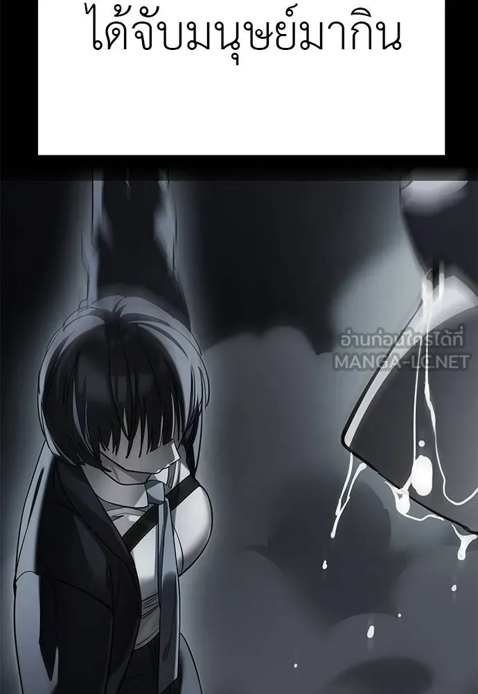 ยมราชลงทัณฑ์ ตอนที่ 77 รูปที่ 61