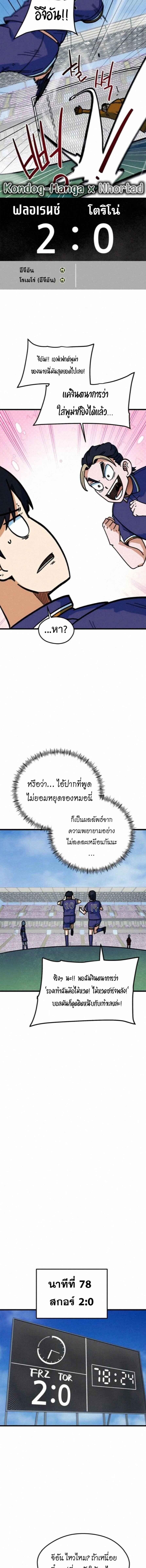 Manga-lc-com อ่านมังงะ อ่านการ์ตูน ออนไลน์ ฟรี I’m Being Mistaken for a Soccer Genius ตอนที่ 1 2 3 4 5 6 7 8 9 10 11 12 13 14 ฟรี ไม่มีโฆษณา Manga-lc - อ่าน มังงะ อ่าน การ์ตูน ออนไลน์ อ่านมังงะ ฟรี