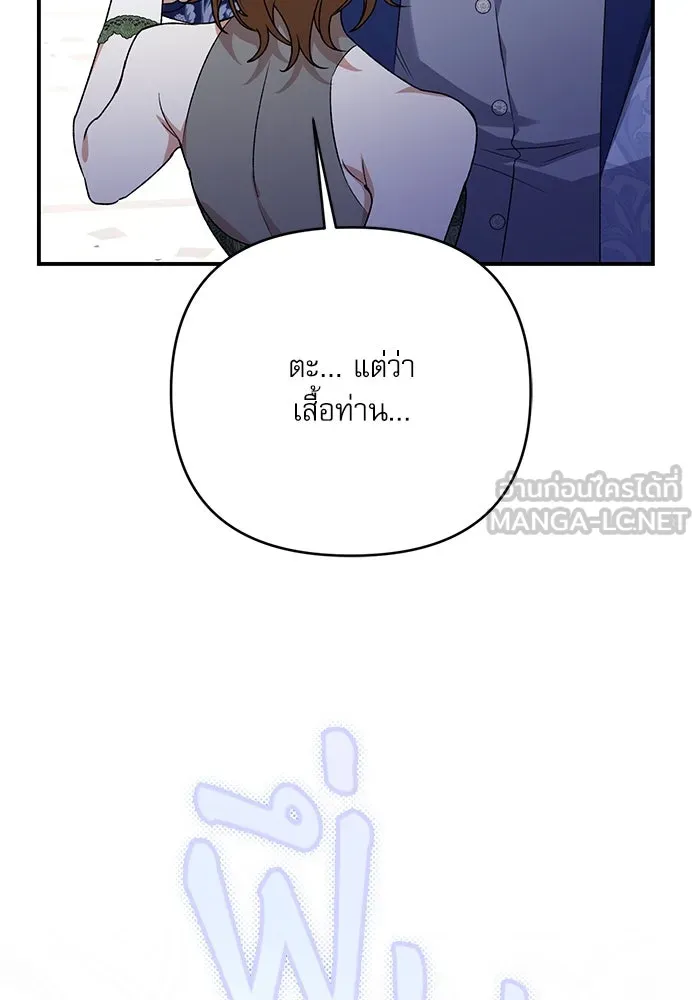 เกิดใหม่คราวนี้ ขอเป็นคนดีดูสักครั้ง ตอนที่ 91 รูปที่ 81
