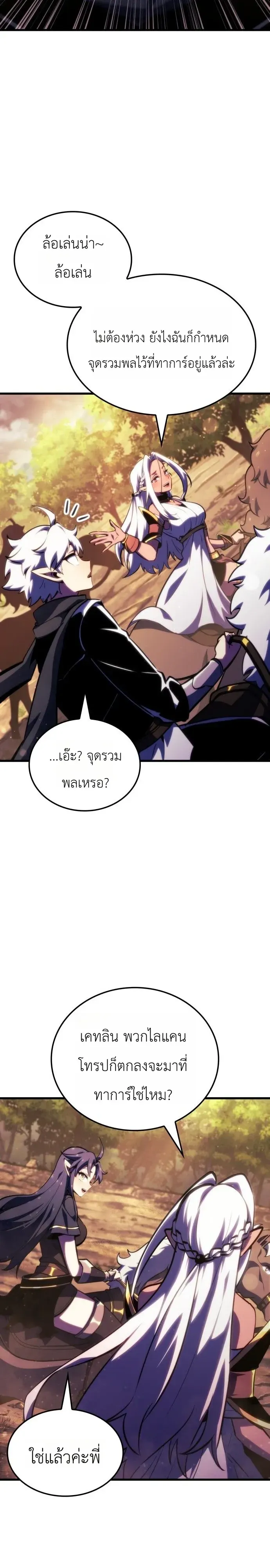 Breakers ตอนที่ ตอนที่ 63 รูปที่ 26