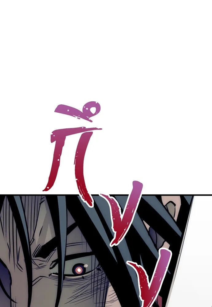 เส้นทางสู่เทพมาร ตอนที่ 18 รูปที่ 112