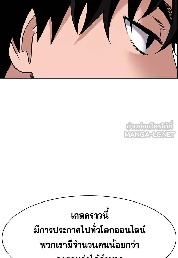 การศึกษาที่แท้จริง ตอนที่ 186 รูปที่ 9