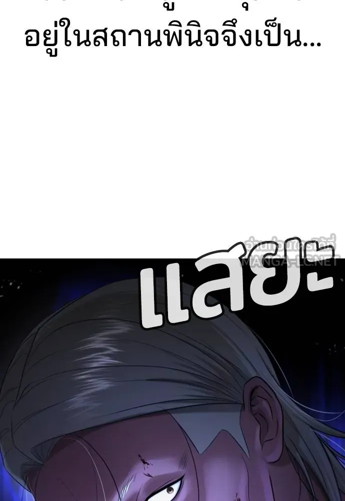 คูเซรา ตอนที่ 24 รูปที่ 193