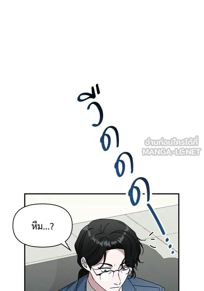 ฉันเนี่ยนะ ตอนที่ 45 รูปที่ 69