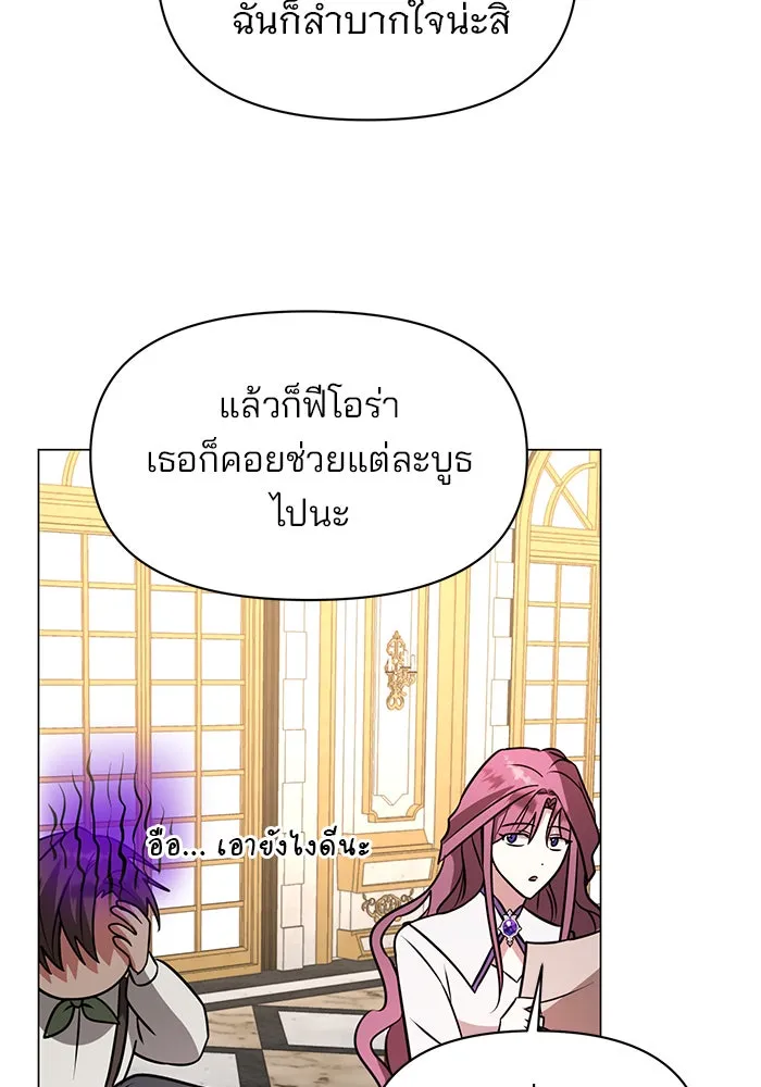 อะคาเดมีนี้เห็นทีจะเจ๊ง ตอนที่ 64 รูปที่ 89