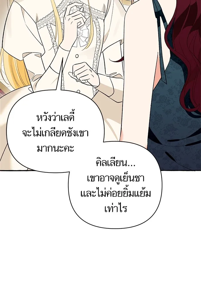 นึกว่าเป็นอิเซไคธรรมดา ตอนที่ 3 รูปที่ 14