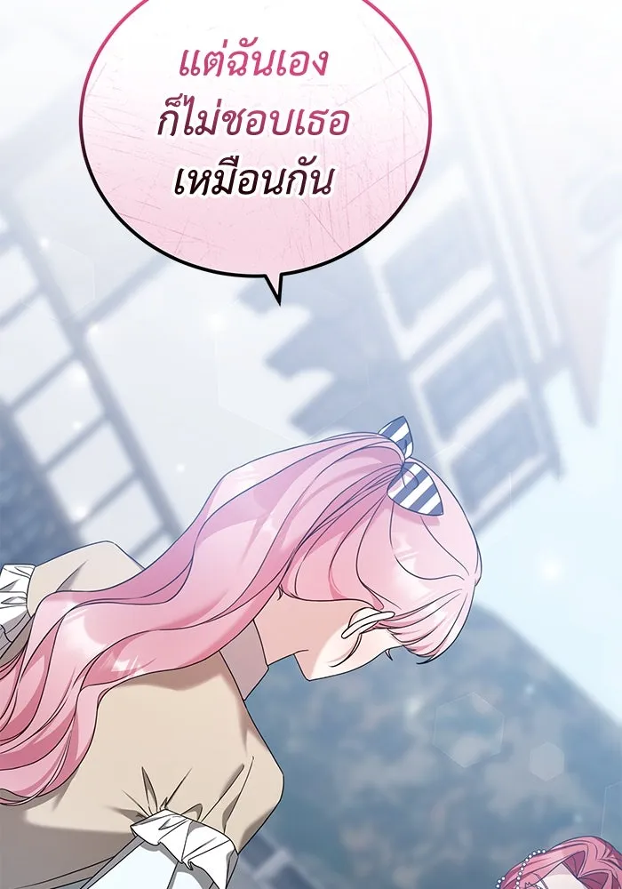 ครอบครัวพรรค์นั้น ฉันไม่มีวันกลับไป ตอนที่ 41 รูปที่ 23