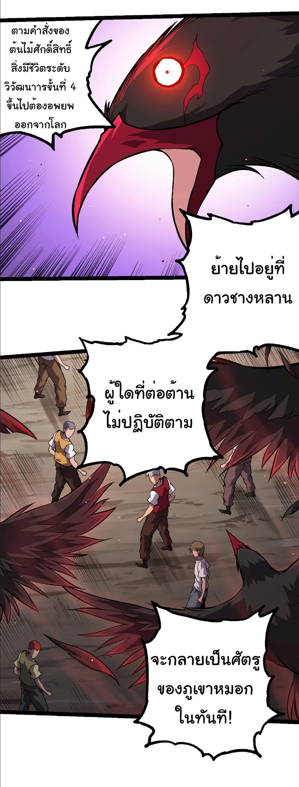 Manga-lc-com อ่านมังงะ อ่านการ์ตูน ออนไลน์ ฟรี Evolution from the Big Tree ตอนที่ 1 2 3 4 5 6 7 8 9 10 11 12 13 14 ฟรี ไม่มีโฆษณา Manga-lc - อ่าน มังงะ อ่าน การ์ตูน ออนไลน์ อ่านมังงะ ฟรี