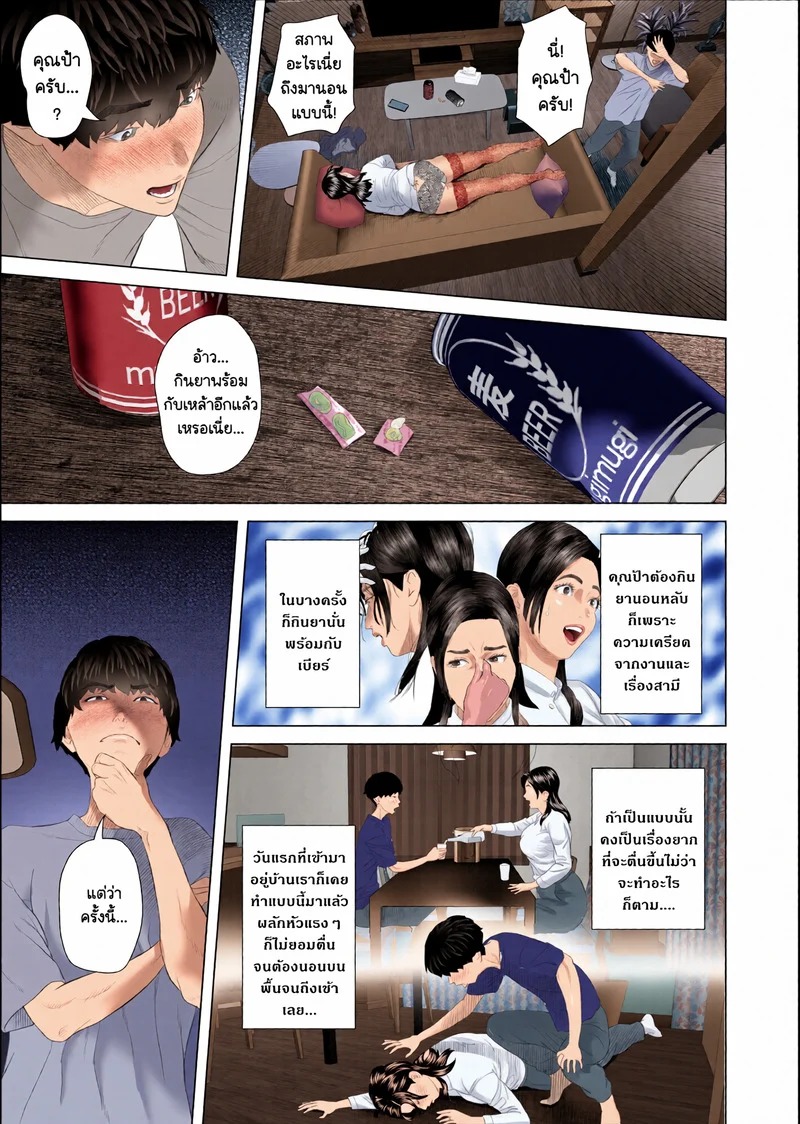 Doujin-Lc- อ่าน โดจิน มังฮวา เกาหลี ญี่ปุ่น จีน แปลไทย ความลับที่ซ่อนเร้นของคุณป้ากุหลาบขาว 1 - ชุดชั้นใน  [Hy-dou (Hyji)] Kinjo Yuuwaku white rose Oba-san no Himeta,,, Ero Shitagi Hen ตอนที่ 1 ฟรี ไม่มีโฆษณา อ่าน โดจิน Manhwa เกาหลี ญี่ปุ่น จีน เรามีครบ คัดมาให้เน้นๆ โดจิน 18+ รับประกันความฟินโดย Doujin Lc