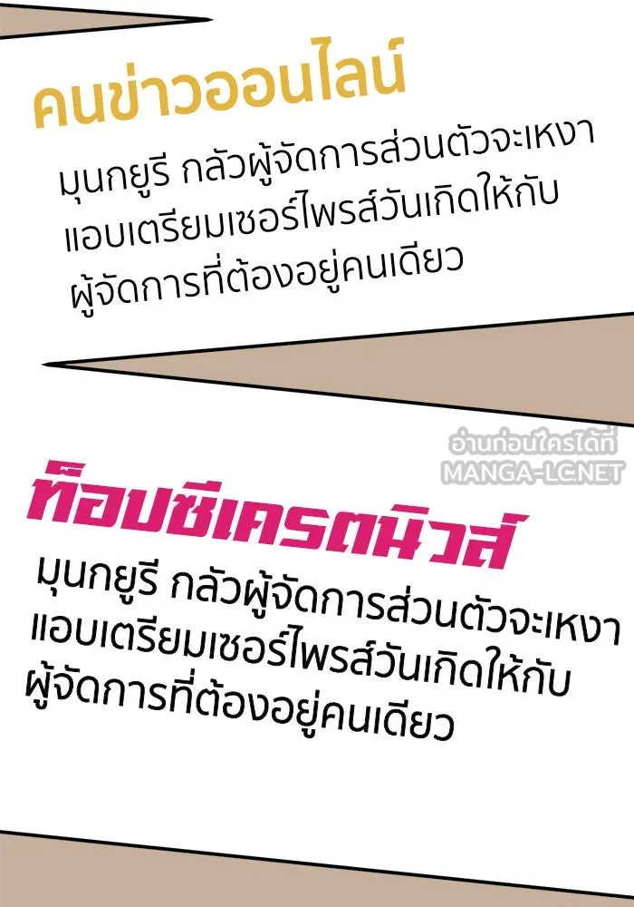 ช่วยเปลี่ยนฉันที ตอนที่ 85. เอเดน 5 รูปที่ 165