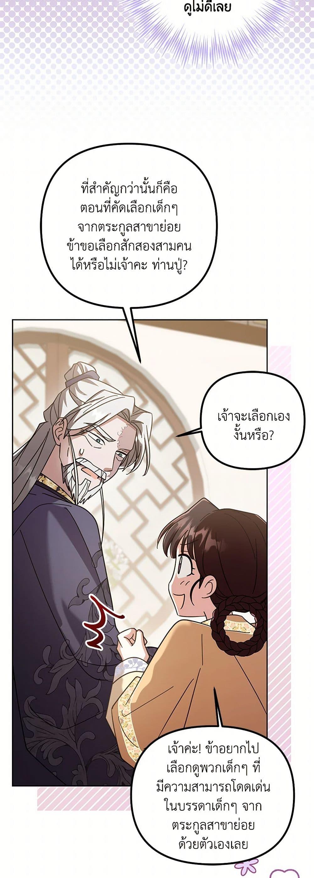 Manga-lc-com อ่านมังงะ อ่านการ์ตูน ออนไลน์ ฟรี The Overflowing Elixir of the Fallen House ตอนที่ 1 2 3 4 5 6 7 8 9 10 11 12 13 14 ฟรี ไม่มีโฆษณา Manga-lc - อ่าน มังงะ อ่าน การ์ตูน ออนไลน์ อ่านมังงะ ฟรี