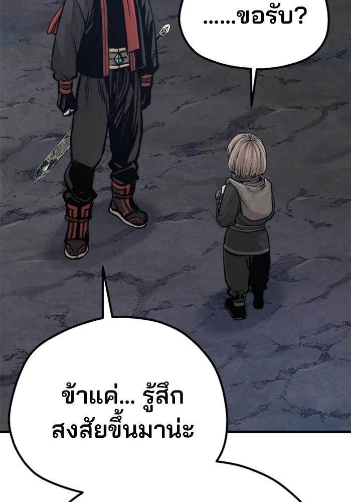 เส้นทางสู่เทพมาร ตอนที่ 110 รูปที่ 71