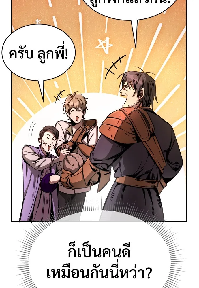 ผู้พิทักษ์เถื่อนแห่งยุคกลาง ตอนที่ 10 รูปที่ 109