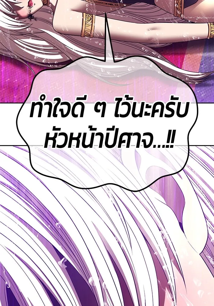 +99 ท่อนไม้พร้อมบวก ตอนที่ 19 ผู้เล่นปนเปื้อน vs พีซ (8) รูปที่ 107