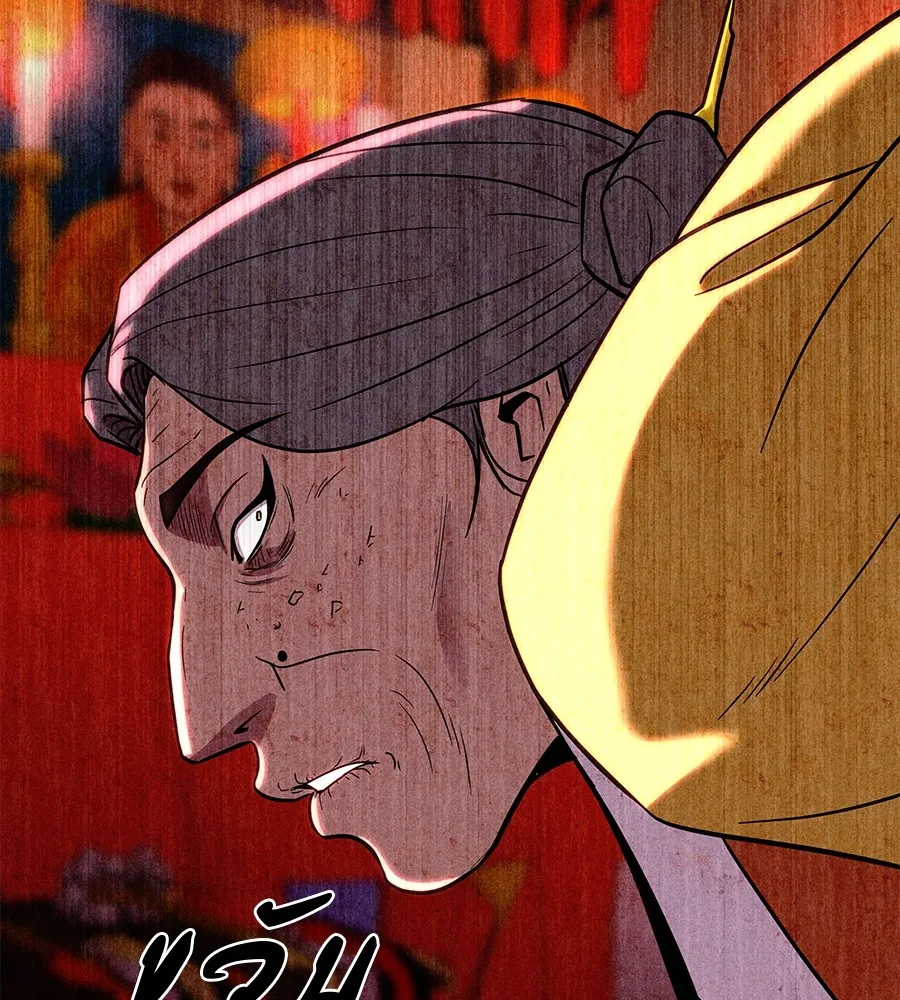 เรียกฉันว่าพระเจ้า ตอนที่ 3 ผู้ต้องการเป็นพระเจ้า รูปที่ 70